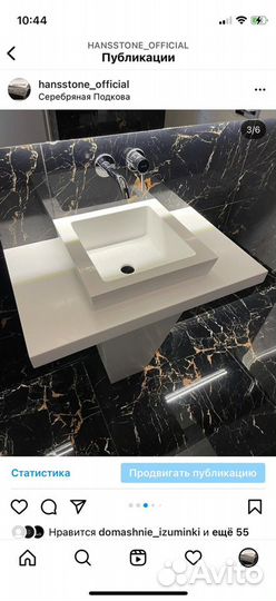 Раковина из искусственного камня