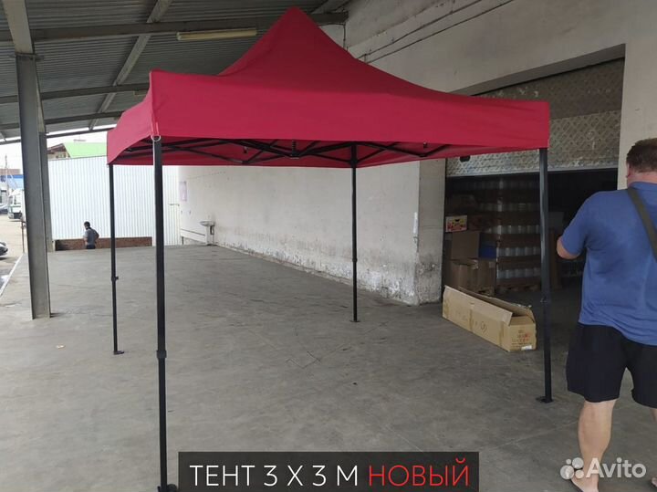 Новый Туристический шатёр с размерами 3 на 3