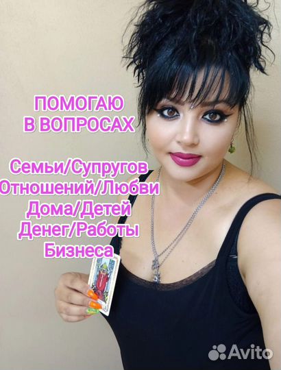 Гадание/обучение