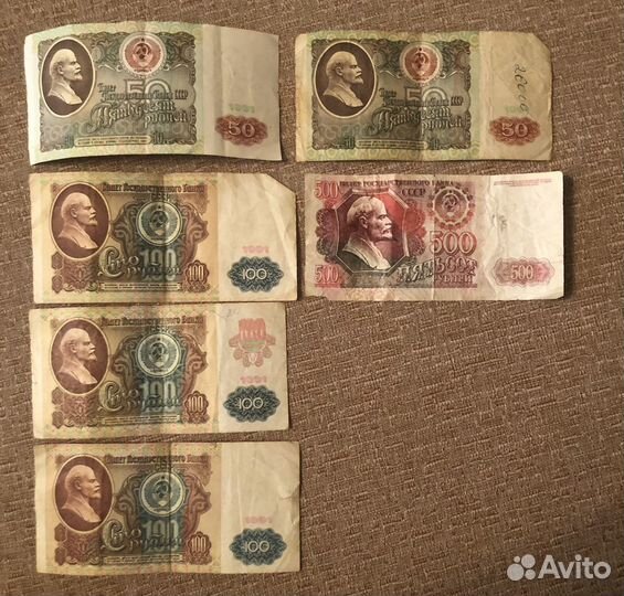 Бумажные купюры СССР и др