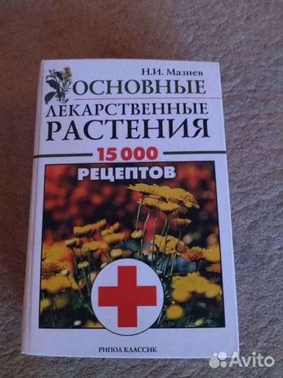 Книга