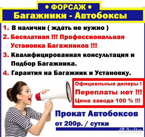 Рейлинги Калина универсал