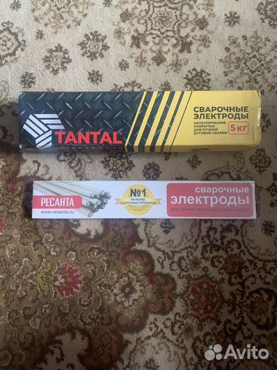 Электроды 3мм