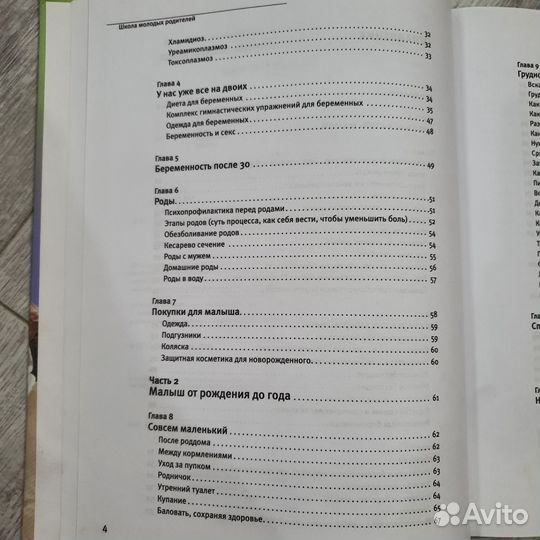 Книги по беременности