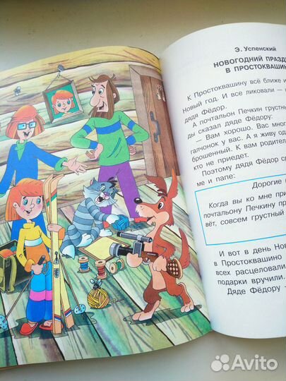 Сборник В лесу родилась елочка