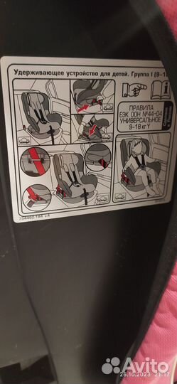 Детское автокресло от 0 до 18 изофикс