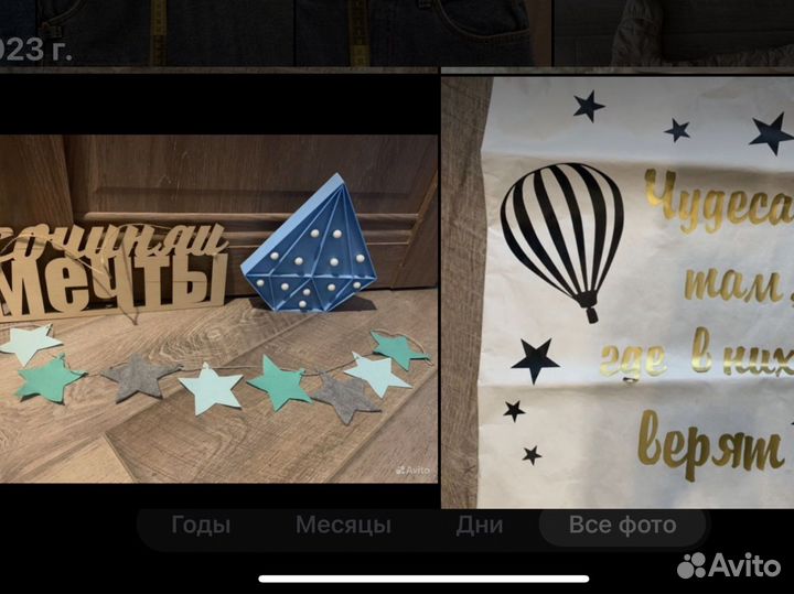 Декор детской