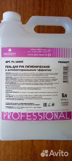 Гель антисептик