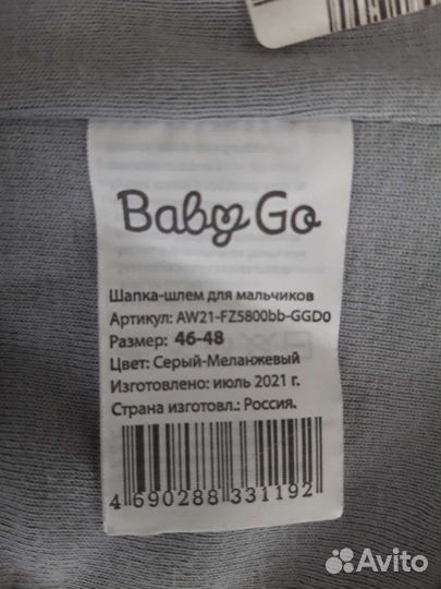 Новая шапка-шлем 46-48