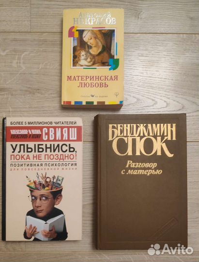 Популярная психология