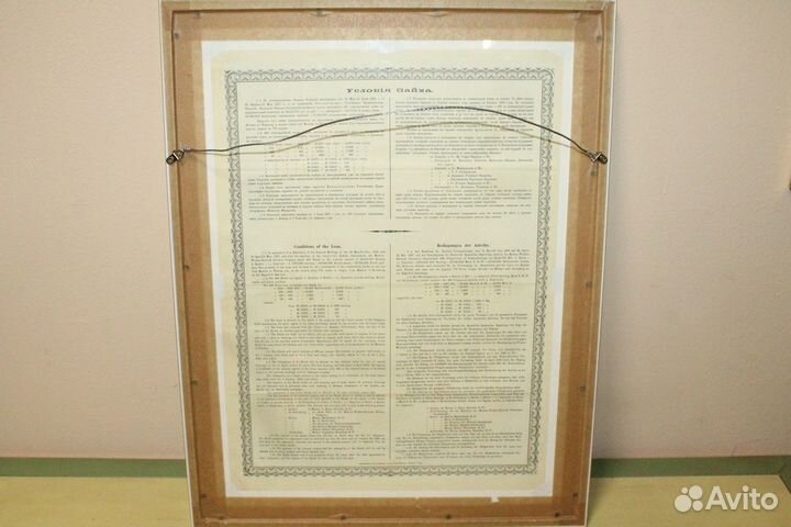 1 облигация Облигационный заем 1899г