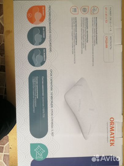 Breeze Подушка с эффектом памяти