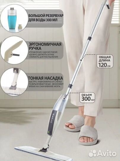 Швабра с распылителем