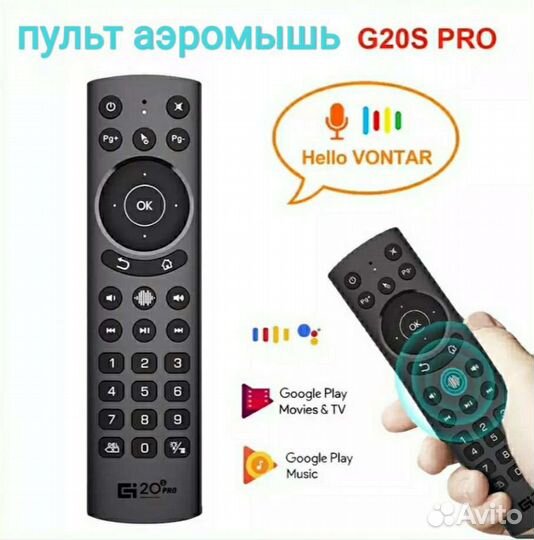 Пульт аэромышь G20s pro