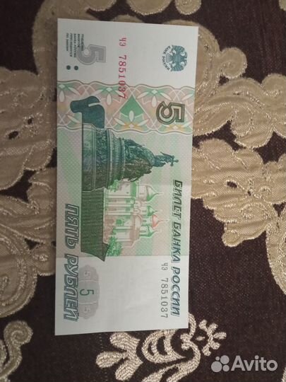 Старые бумажные деньги