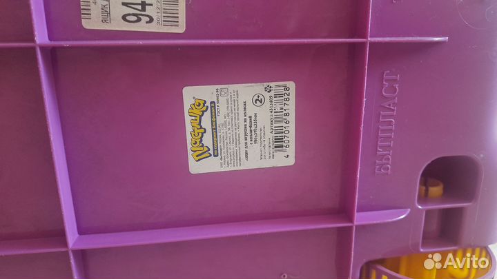 Большой ящик для игрушек