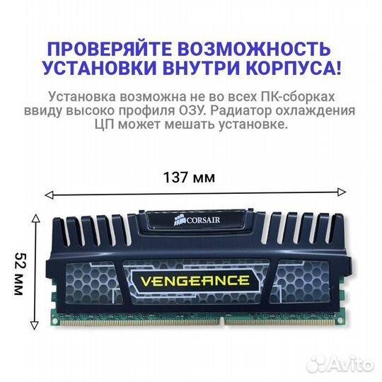 Оперативная память Corsair Vengeance DDR3 1866 Мгц