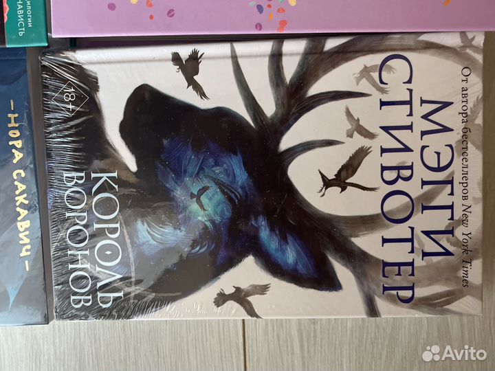 Король книга