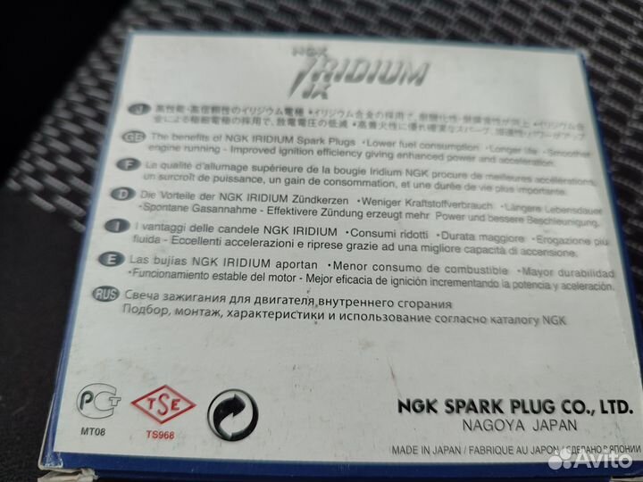 Свечи зажигания иридиевые ngk