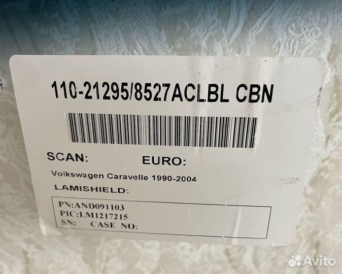 Стекло лобовое Volkswagen T3, 8527aclblcbn