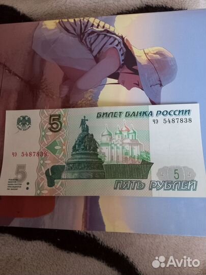 Купюра редкая