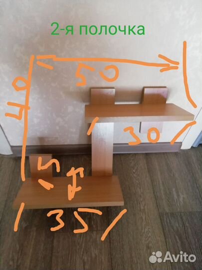 Полка настенная