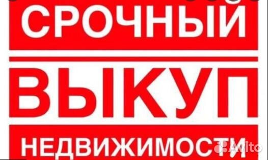 Услуги риэлтора