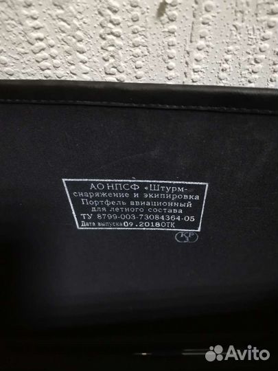 Портфель военный