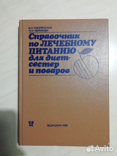 Книги по медицине