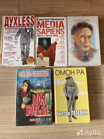 Книги Пелевин Рубина Улицкая Толстая Веллер