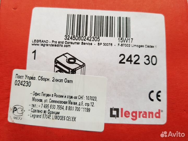 Кнопочный пост Legrand Osmos 024230 Новый