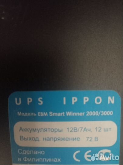 Ибп ippon smart winner 3000 и 2000/3000 с акб