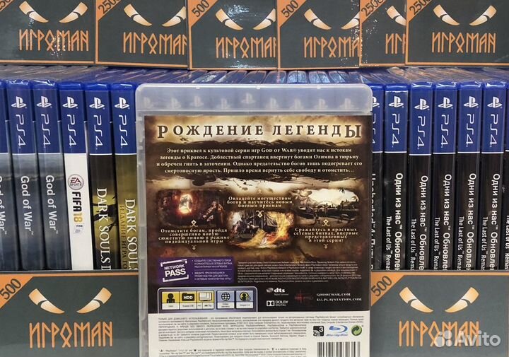 Игры PS3 God of War: Восхождение