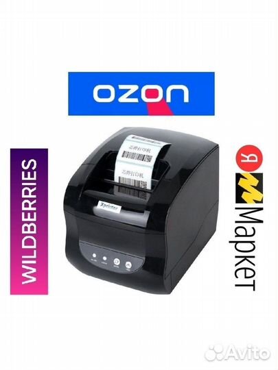 Печать этикеток для wildberries
