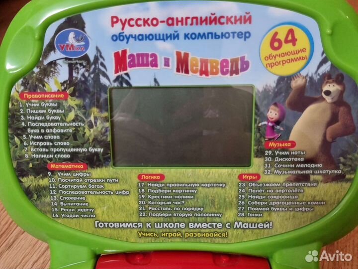 Детский обучающий компьютер Маша Медведь