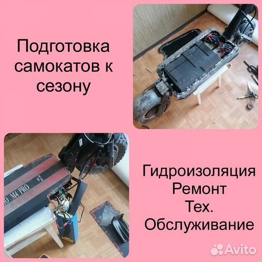 Ремонт/тюнинг электросамокатов xiaomi/ninabot