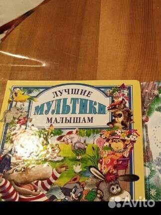 Книга лучшие мультфильмы