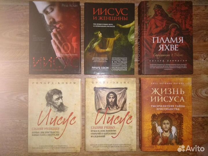 Религиозная литература