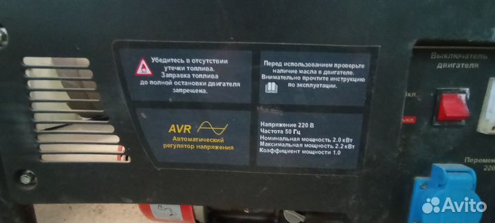 Генератор 2 квт