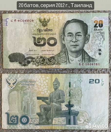 Бумажные денежные знаки Азии (6 шт.)