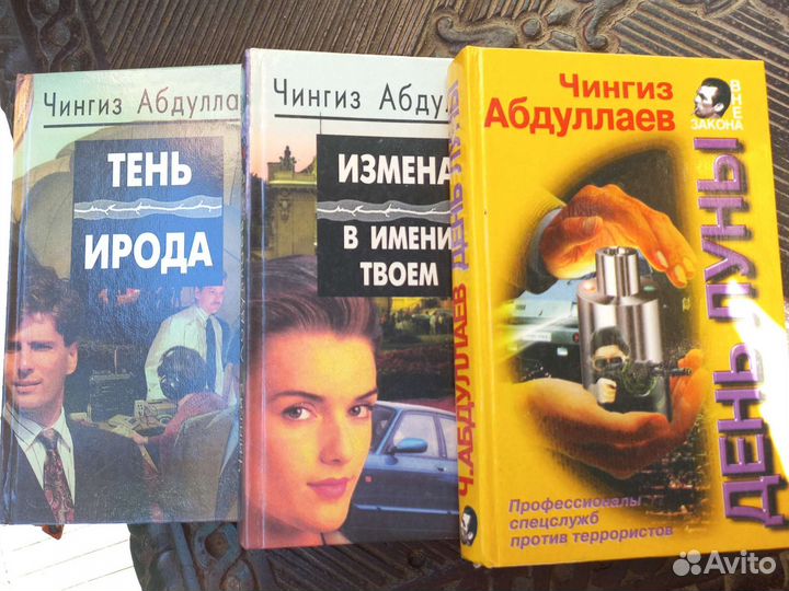 Книги. Детективные романы