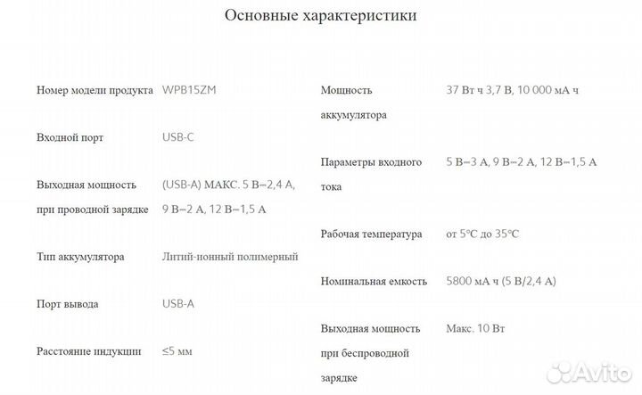 Xiaomi Mi Wireless Power Bank (10000 mAh) б\у