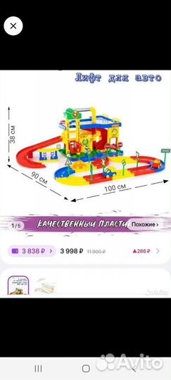 Трек -парковка- гараж игровой набор для мальчика