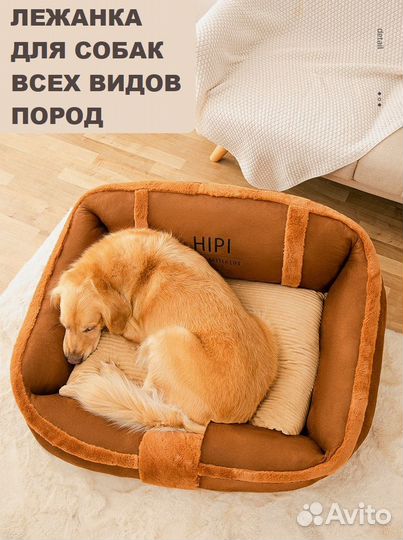 Лежанка для собак XL 90x80