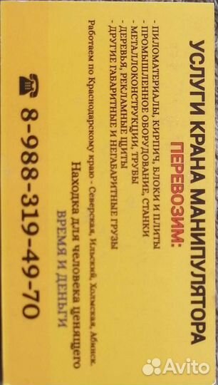 Услуги манипулятора