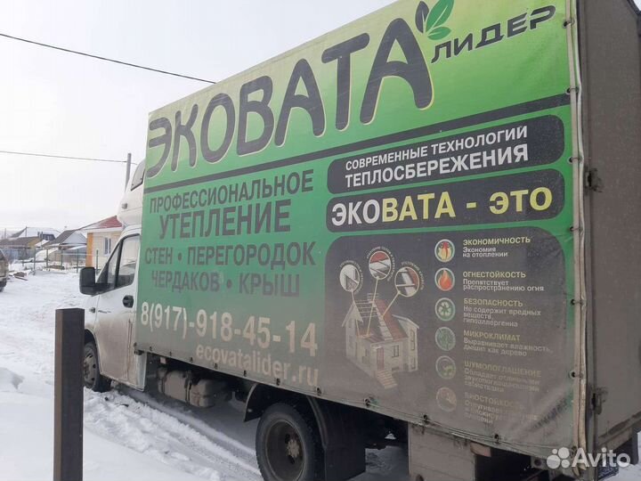 Утепление кровли/стен/кладки/сооружений Эковатой