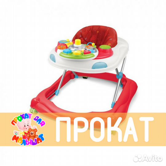 Прокат от Супермамы Вейна Карусель красные