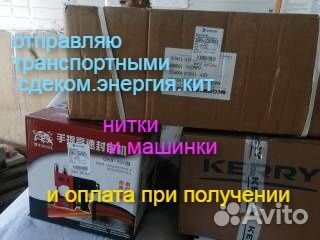 Нитки зашивать мешки машинками мешкозашивочными