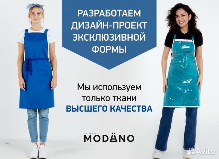 Белый китель шефа