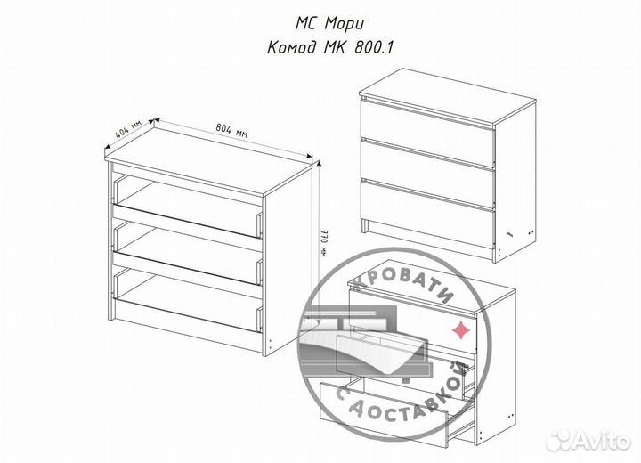 Комод IKEA